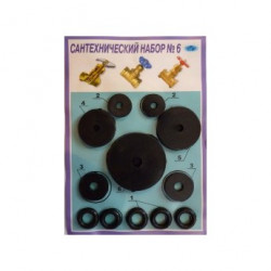 Прокладки Сантехнабор № 6 (Рем.комплект для вентелей)