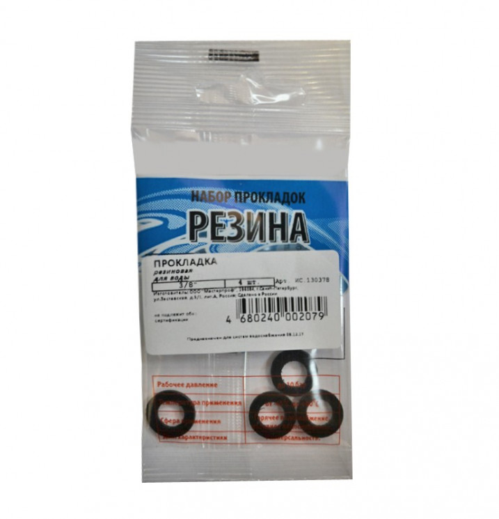 Прокладки       3/8" резина (уп 4шт) МР
