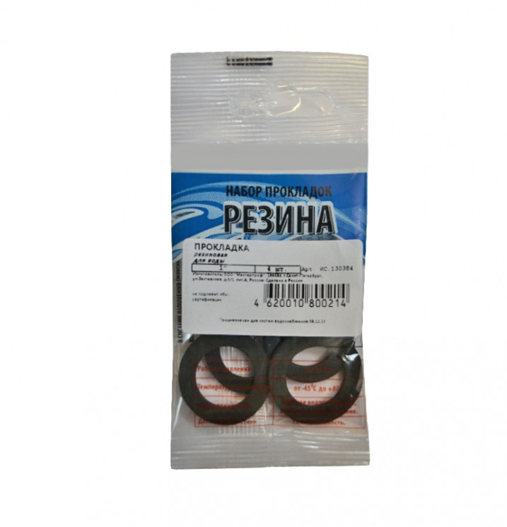 Прокладки  1" резина (уп 4шт) МР